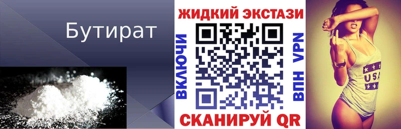 БУТИРАТ BDO 33% Кола