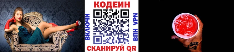 Купить  Кола  Кодеин напиток Lean (лин) 