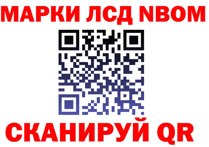 Марки N-bome 1,8мг вход дарк нет hydra Кола