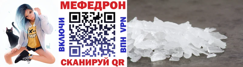Меф VHQ  Купить где  Кола 